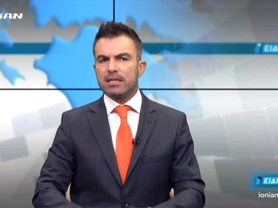 Δείτε απόψε στο κεντρικό δελτίο ειδήσεων...
