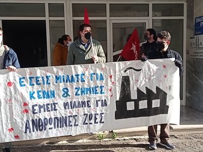 Νεολαία ΣΥΡΙΖΑ Αχαΐας: Παράσταση διαμαρτυρίας στο ΣΕΠΕ για τον άδικο χαμό του 22χρονου εργάτη στη ΒΙΠΕ