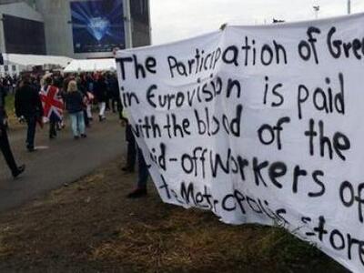 Παρέμβαση συμπαράστασης στους απολυμένου...