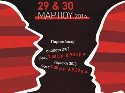 Η νέα παράσταση του "Επί δράσει&quo...