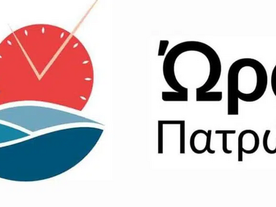 Ώρα Πατρών για κινητοποίηση δήμου: Για τ...