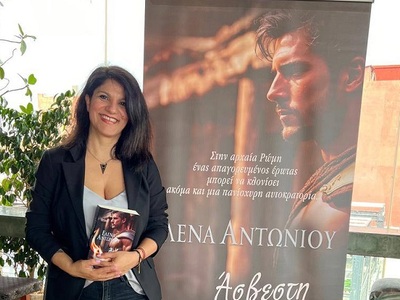 Στην Πάτρα η συγγραφέας Έλενα Αντωνίου μ...