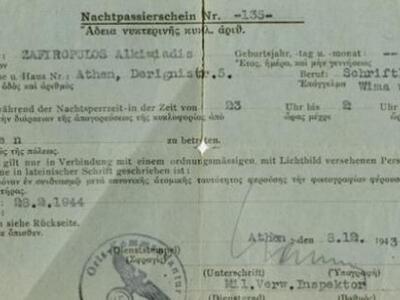 Εγγραφα αποτυπώνουν στιγμιότυπα της ελλη...