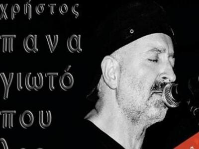 Απόψε στις 22.00 στο "Montage"...