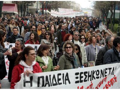 Πρόσκληση για αντιμνημονιακή ενότητα καθ...