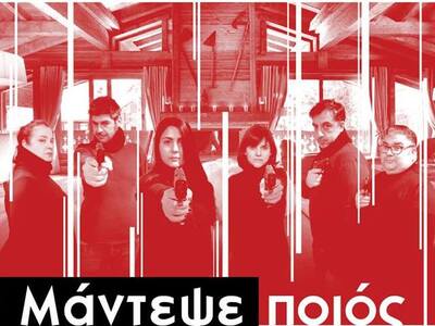 ΑΝΕΒΑΙΝΕΙ ΣΤΙΣ "ΓΡΑΜΜΕΣ ΤΕΧΝΗΣ&quot...