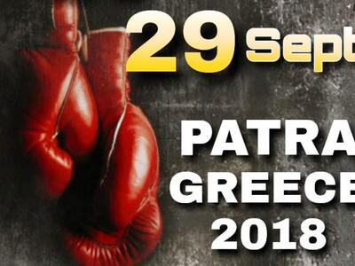 Ένα μεγάλο διεθνές τουρνουά πυγμαχίας στην Πάτρα