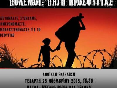 Δυτική Ελλάδα : "Πόλεμοι: Πηγή προσ...