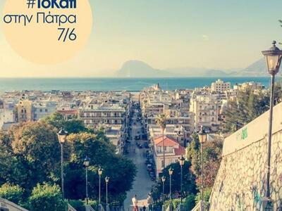 H βόλτα με ποδήλατα «ToKati» σήμερα Κυρι...