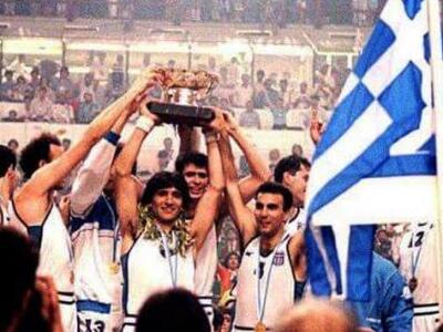 Όταν η Εθνική κατέκτησε το Ευρωμπάσκετ κ...