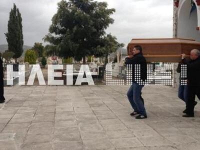 Πύργος: Κηδεύτηκε ο ηλικιωμένος από τα &...