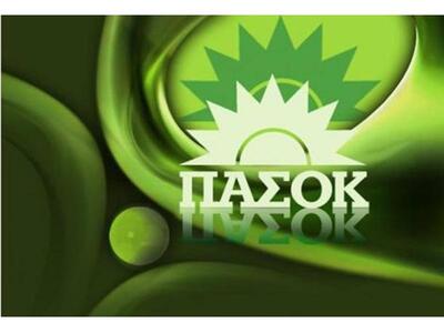 Αύριο η Περιφερειακή Συνδιάσκεψη του ΠΑΣ...