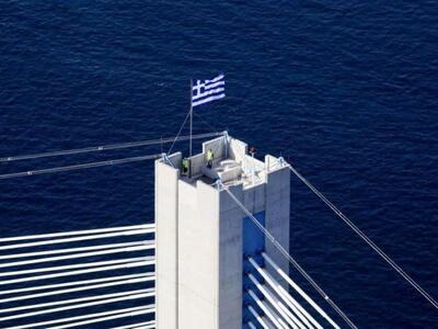 Η γαλανόλευκη στη γέφυρα Ρίου - Αντιρρίο...