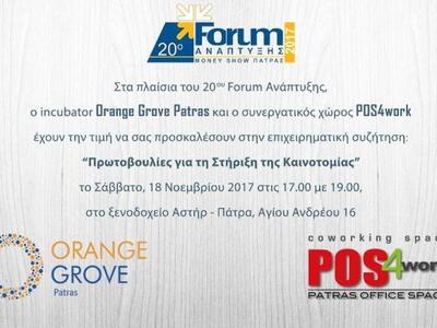 Στο 20ο Forum Ανάπτυξης o Orange Grove P...