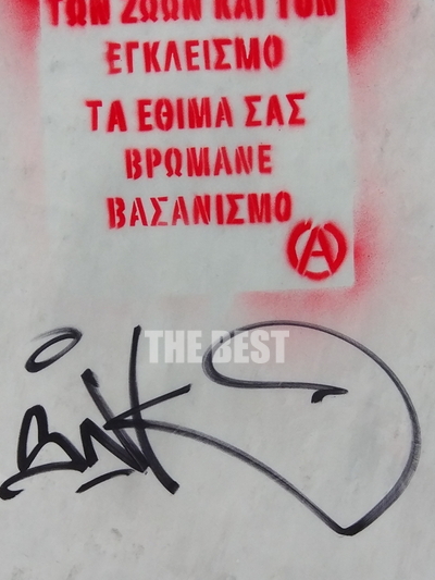 Καθαρά Δευτέρα, προστέθηκε και μια «υπογραφή»