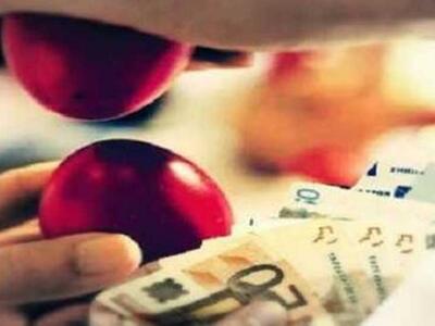 Ποιες ημέρες του Πάσχα είναι αργίες ; Πω...