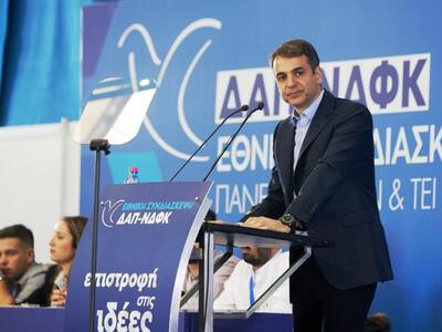 Μητσοτάκης: Γερά να φύγει η χειρότερη κυ...