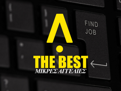 Ζητούνται άτομα για εργασίες σε super market