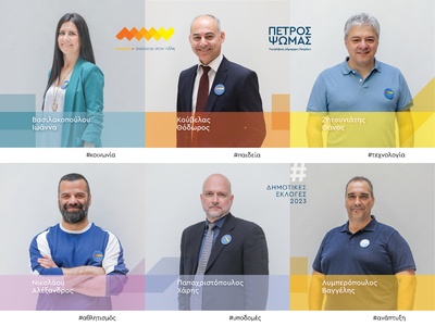 Αυτοδιοικητικές εκλογές 2023: Ο Πέτρος Ψωμάς παρουσιάζει 36 νέους «παλιούς» υποψήφιους