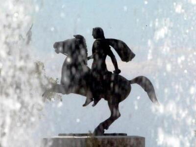 Μεγάλη έκθεση για τον Μέγα Αλέξανδρο στο...