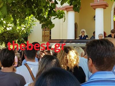 Πάτρα: Κηδεύτηκε η Μαρία Κριμπά, της γνω...