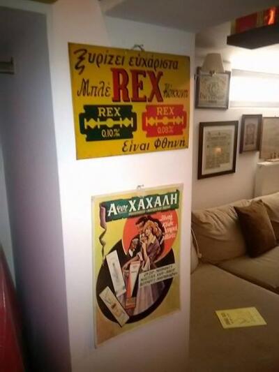 ΡΕΧ ΞΥΡΑΦΑΚΙΑ KAI ΑΦΟΙ ΧΑΧΑΛΗ,  ΔΕΚΑΕΤΙΑ 70