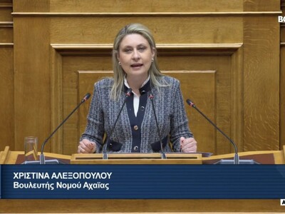 Χριστίνα Αλεξοπούλου στη Βουλή: «Με την ...