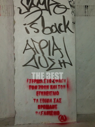 Μία εβδομάδα αργότερα, τη Δευτέρα του Πάσχα 17 Απριλίου το άγαλμα έτυχε νέας παρέμβασης για τη σφαγή των αρνιών και των ζώων