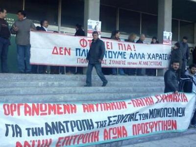 Πάτρα: Συγκέντρωση διαμαρτυρίας για τα ρ...
