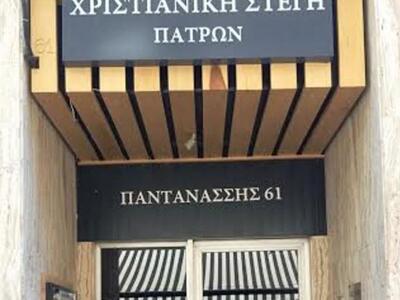 Πάτρα: Ξεκινούν οι χειμερινές δραστηριότ...