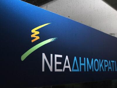 ΔΕΙΤΕ τα νέα σποτ της Νέας Δημοκρατίας- ΒΙΝΤΕΟ