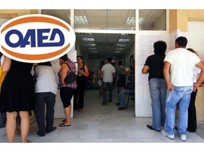 ΟΑΕΔ: Οριακή αύξηση των ανέργων τον μήνα Ιούλιο