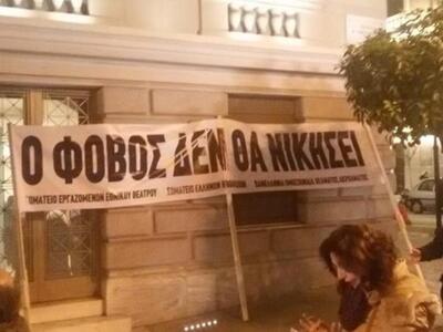 Tώρα: Συγκέντρωση διαμαρτυρίας έξω από το Εθνικό