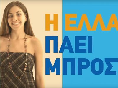 Όταν η Ελισάβετ του Survivor βαπτιζόταν....