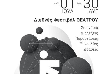 Το Kyklos Festival στη Θεσσαλονίκη!- Δεί...