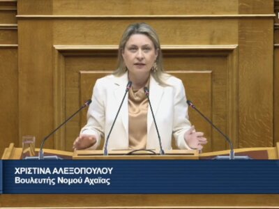 Χριστίνα Αλεξοπούλου στη Βουλή: «Συγκρου...