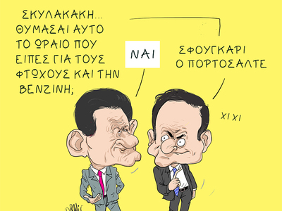 Η κυβέρνηση, οι φτωχοί και τα καύσιμα με...