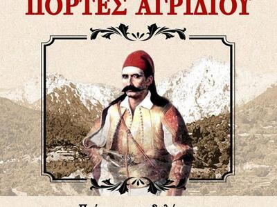 Εκδηλώσεις για τα 196 χρόνια από τα πρώτ...