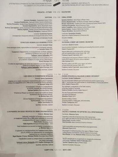 Κάνετε κλικ για μεγέθυνση