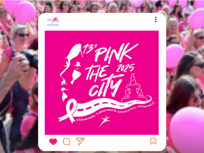 Pink the City 2025:  Η Διαδρομή αλλάζει-...