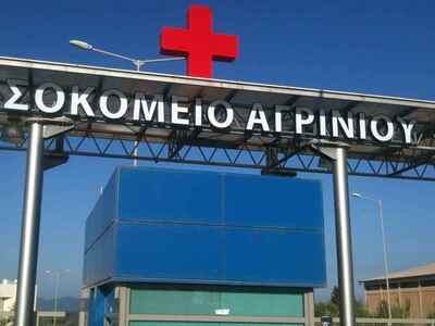 Εικόνα διάλυσης στο νοσοκομείο Αγρινίου-...