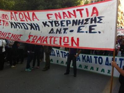 ΑΔΕΔΥ Αχαΐας: "1η ΜΑΗ 2013 - Ημέρα ...