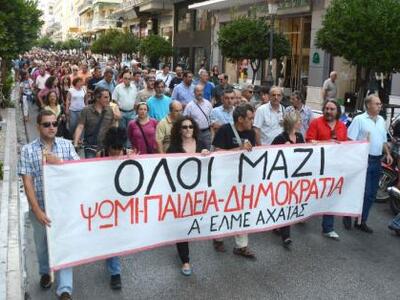 Πάτρα: Συνεχίζουν οι καθηγητές – Συλλαλη...