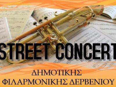 To 1o Street Concert στο Δερβένι το Σάββ...