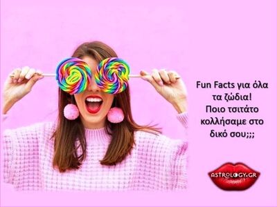 Fun facts για τα 12 ζώδια που δεν γνώριζες!