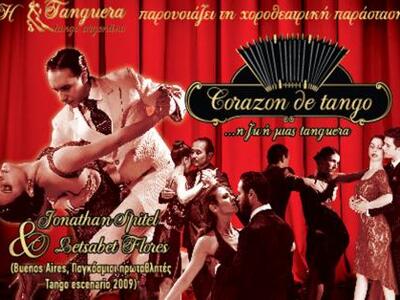 Η παράσταση "Corazon de tango"...