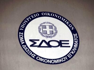 Νέος Ειδικός Γραμματέας του ΣΔΟΕ ο Παναγ...