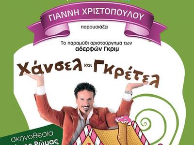 Πάτρα: Για 4 παραστάσεις στο Πάνθεον το ...