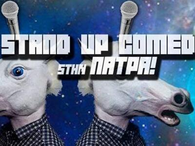 Stand Up Comedy show αυτή την Κυριακή 19...
