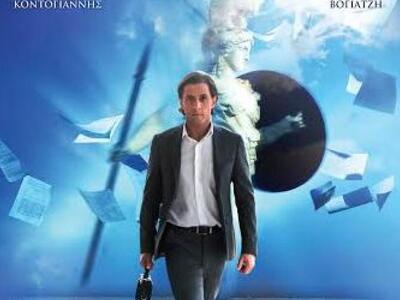 Το φιλμ "Πρόμαχος" με θέμα τα ...